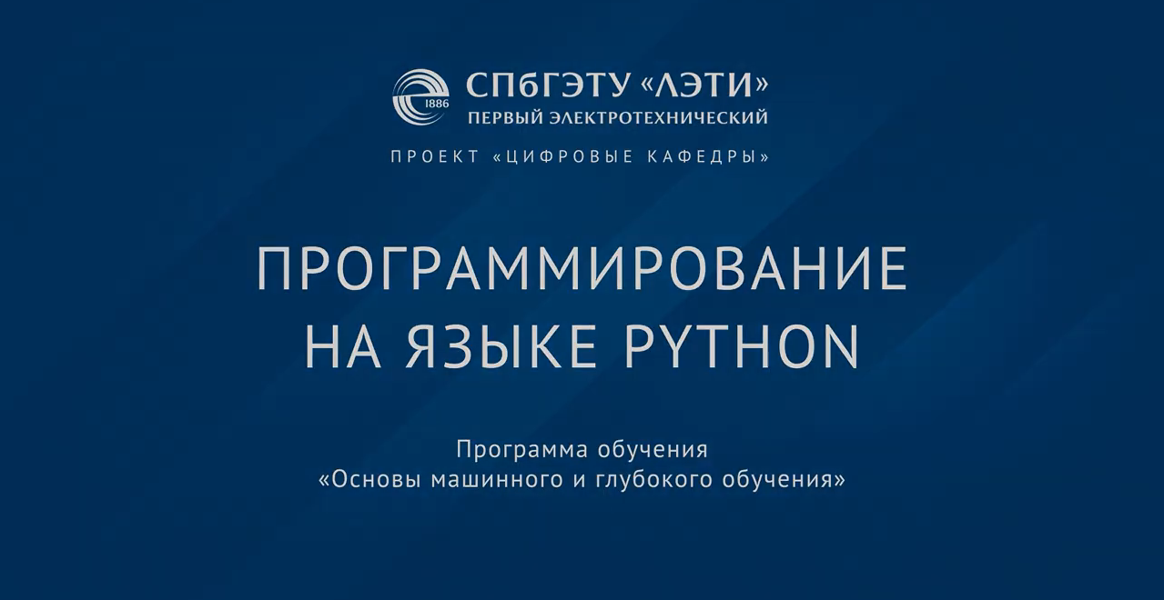 Программирование на языке Python с использованием промптинга Python-101